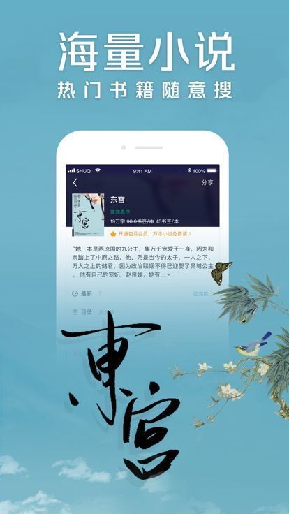 麻花免费小说App网页版截图2