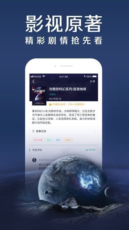 麻花免费小说App网页版截图3