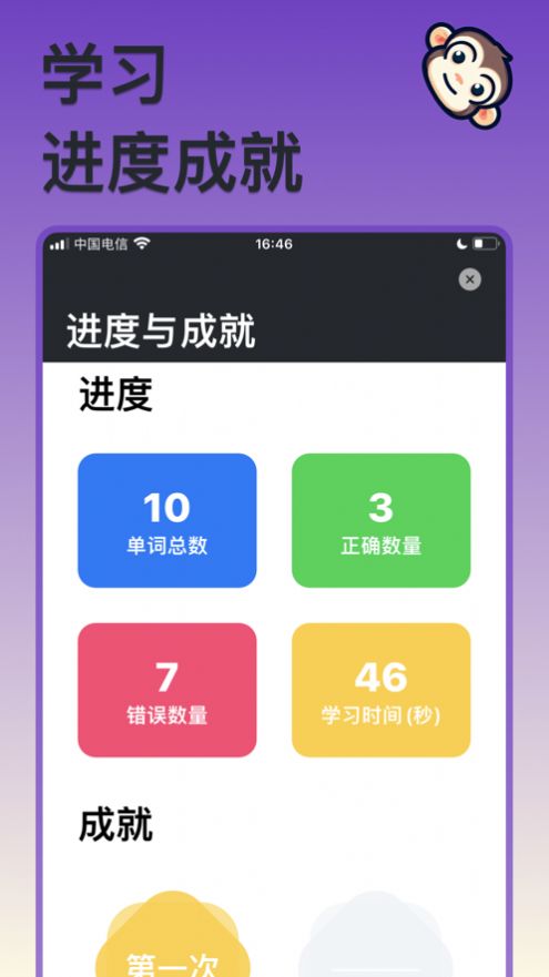 程序员单词无限制版截图2