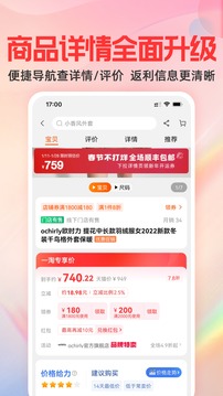 一淘app最新版本截图2