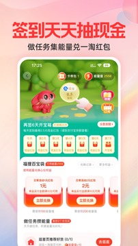 一淘app最新版本截图3