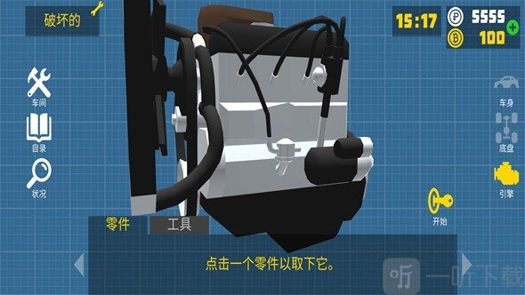 复古车库机械模拟器游戏汉化版截图2