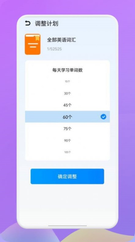 小a英语APP手机版截图2