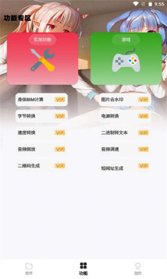 倾城软件库手机端免费版截图3