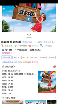 天天美剧网app