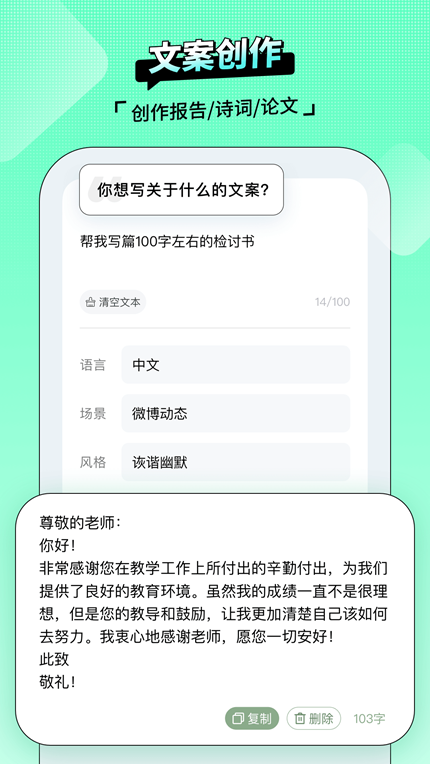 AI百晓生免费软件无限制版截图2