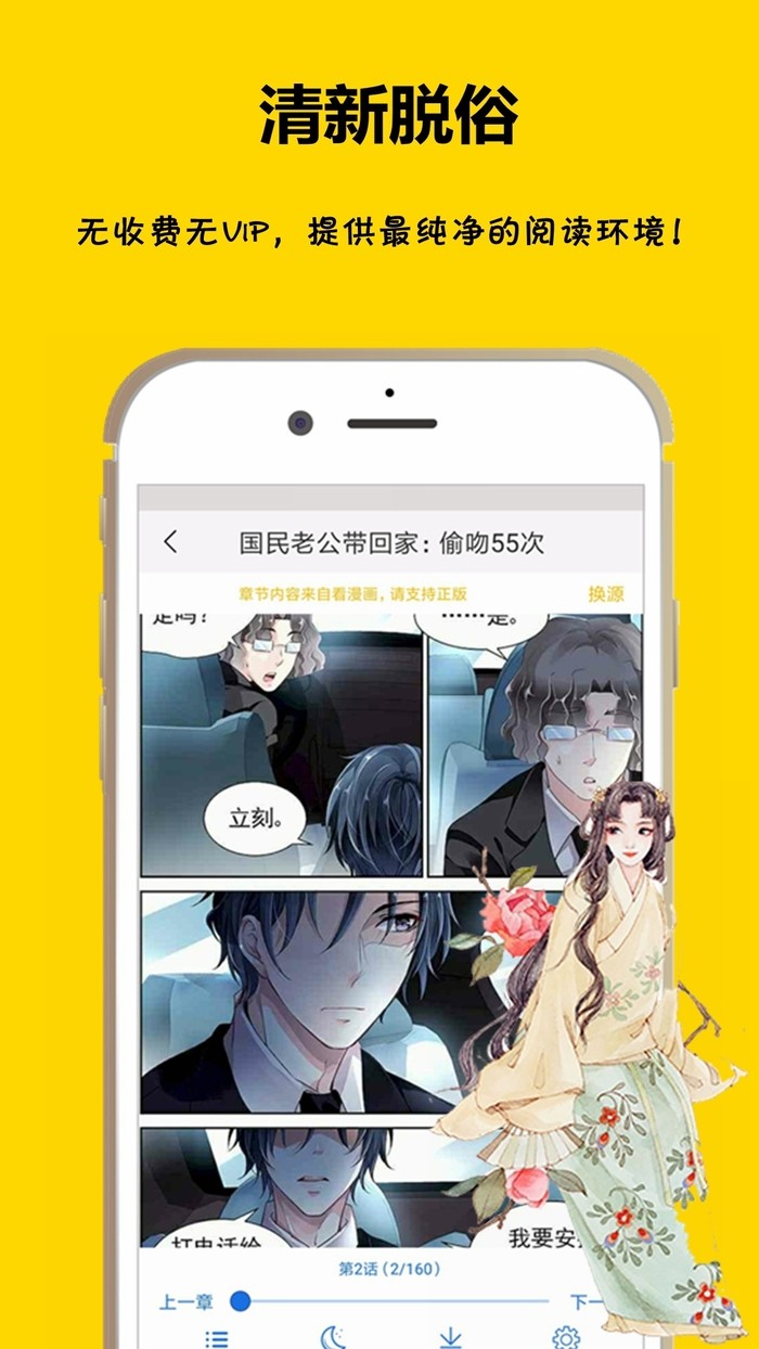 漫画之家app