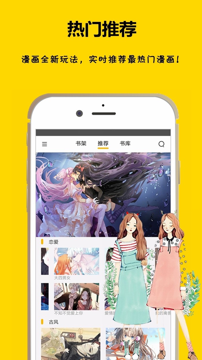 漫画之家app完整版截图2