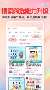 一淘app官方版截图2