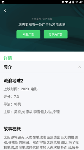 98影院app免费最新版2.0.8截图2