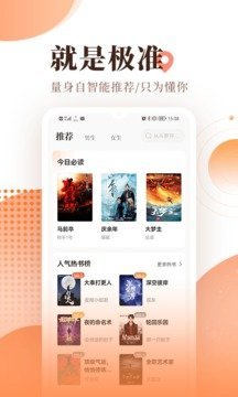 宜搜小说最新版本截图3