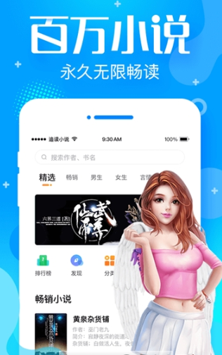 追言小说app最新版截图2