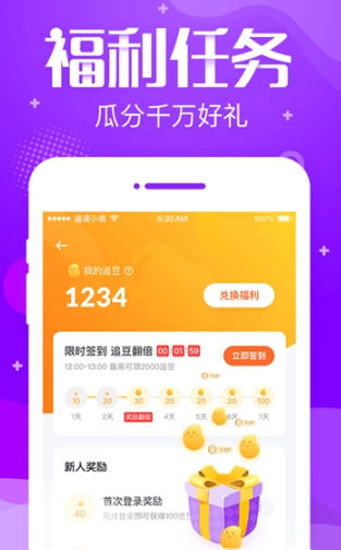 追言小说app最新版