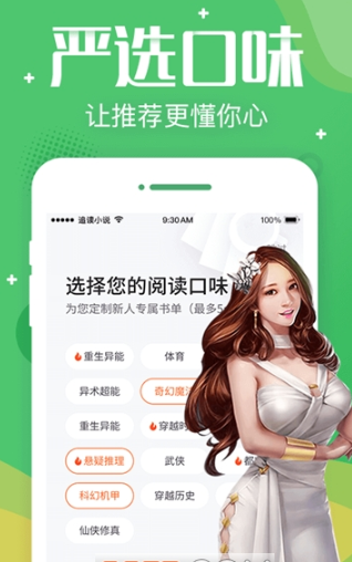 追言小说app最新版截图3