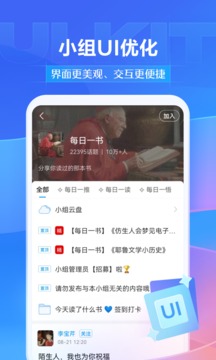 超星学习通app2023最新版截图3