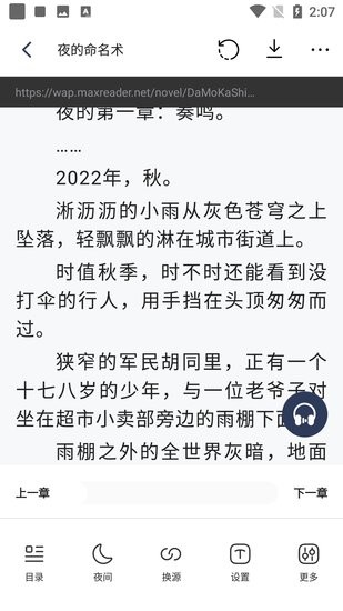 追书云手机版截图4