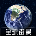 奥维全景地图app新版