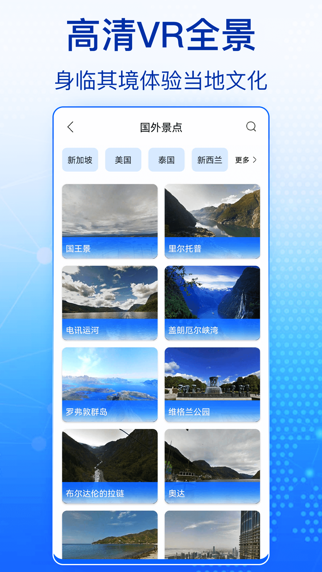 奥维全景地图app新版截图3