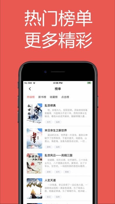 易推小说APP安卓版截图2