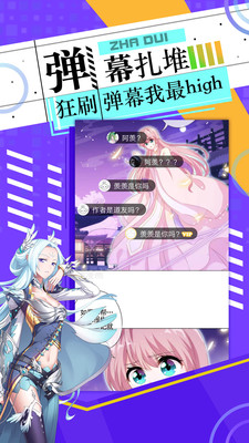 皮皮漫画APP免费版截图3