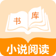 小说帝阅读APP官方版