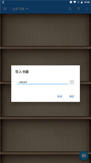 静读天下app免费