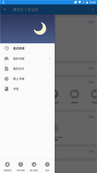 静读天下app免费免费版截图3