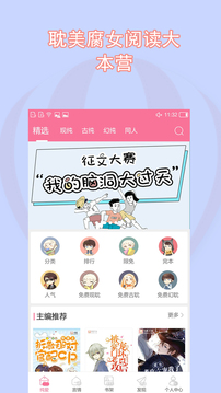 书耽app安装精简版截图3