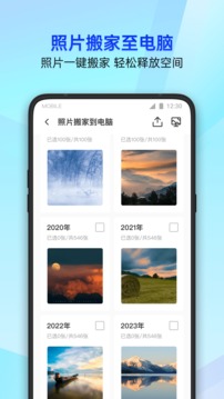 腾讯手机管家app免费版截图3