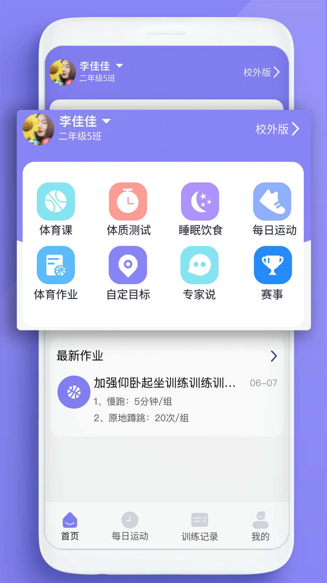 家动员正式版截图3