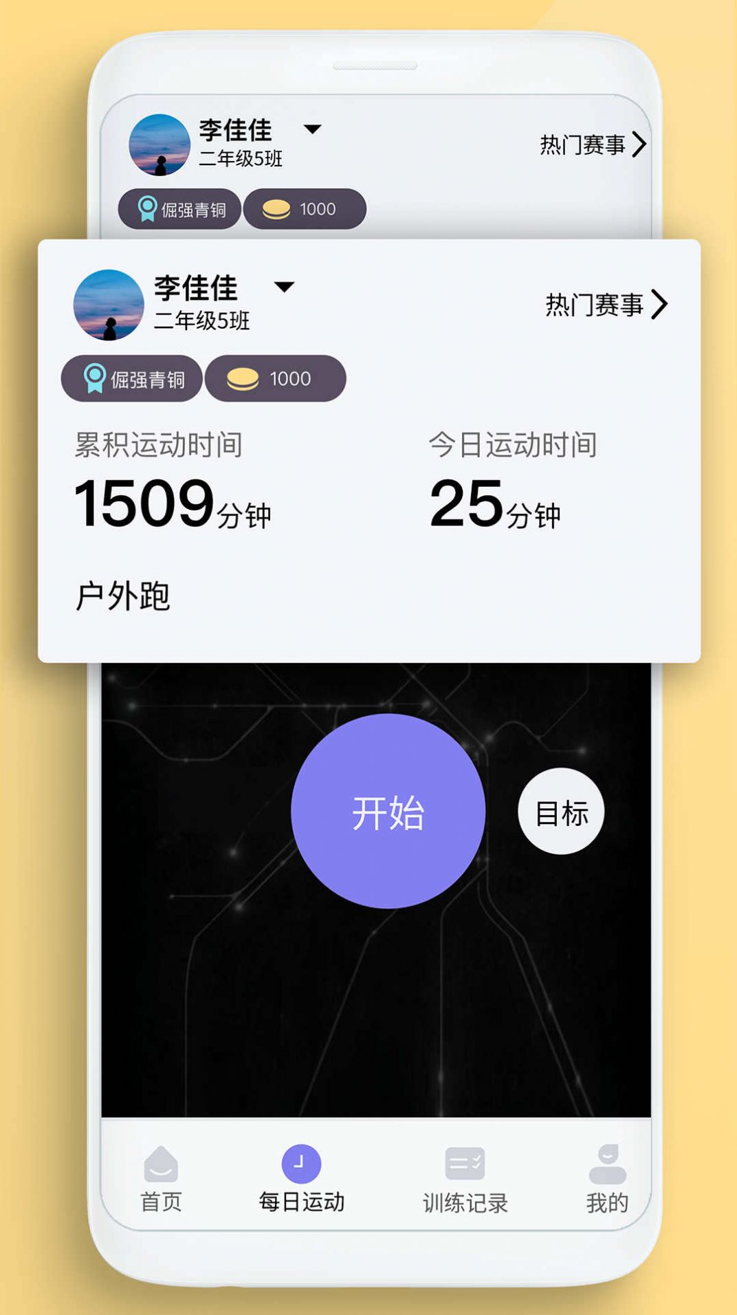 家动员正式版截图4