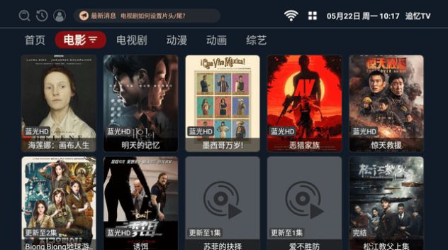 追忆TV无限制版截图4