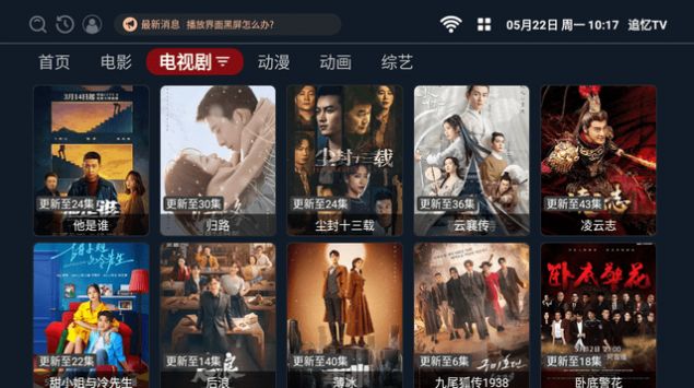 追忆TV无限制版截图2