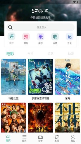 青柠影视全网影视App官方版截图1