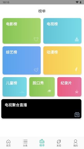 青柠影视全网影视App官方版截图3