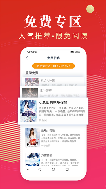 点众阅读App免费版截图2