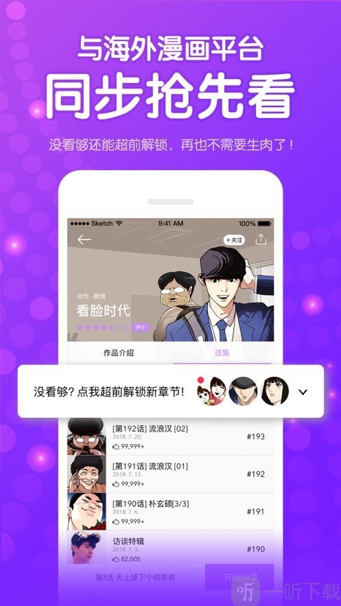 咸番漫画无限制版截图2