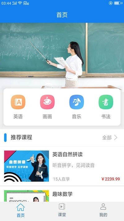 小博辅导免费版截图2