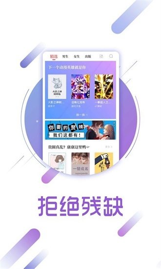 兔兔读书旧版本截图2