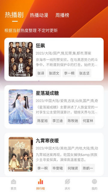 追剧达人安装去广告版截图3