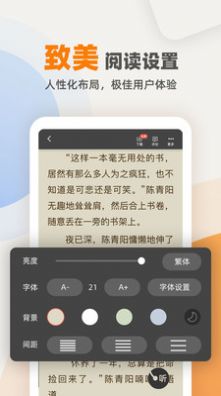 花市文学网app完整版截图3