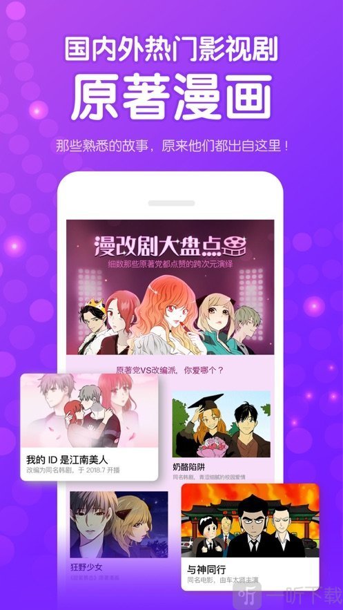 咸番漫画APP官方版正版截图3