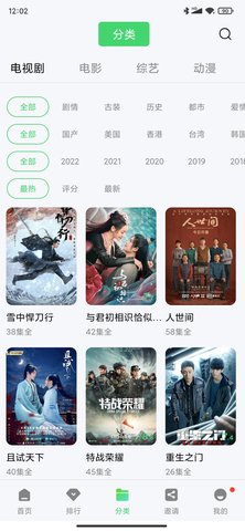 98影院app免费完整版截图1