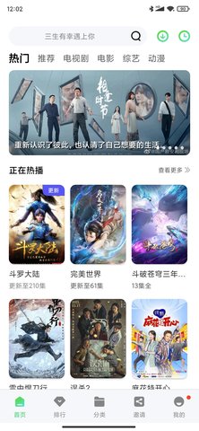 98影院app免费完整版截图3