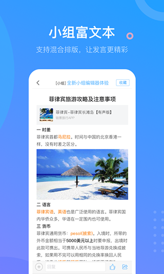 超星学习通app免费网页版截图2