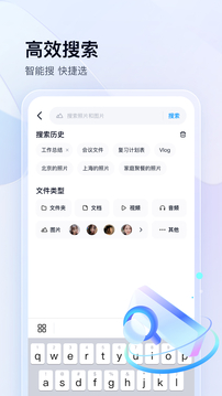 百度网盘app安装免费版截图3