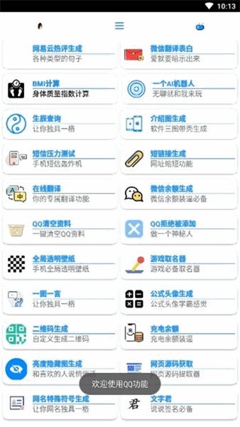 酷盒app汉化版截图2