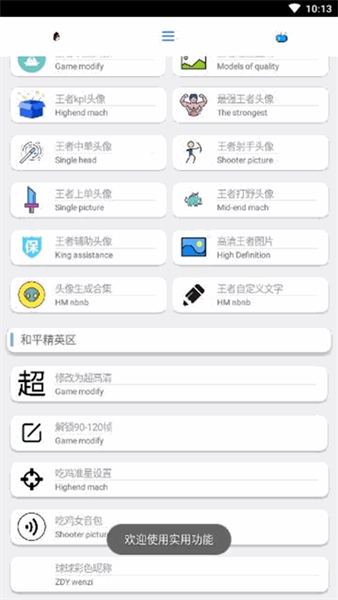 酷盒app