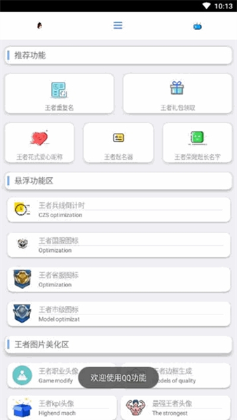 酷盒app汉化版截图3