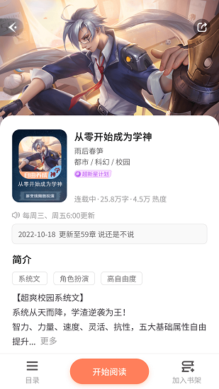 点点穿书app官方版截图2